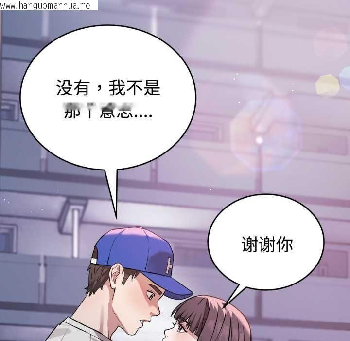 韩国漫画错位的星辰/今天也要加油韩漫_错位的星辰/今天也要加油-第21话在线免费阅读-韩国漫画-第123张图片