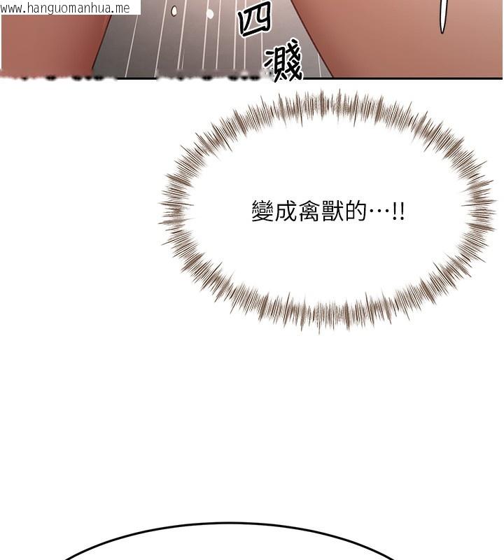 韩国漫画顶加套房的春天韩漫_顶加套房的春天-第44话-羞耻的初经验在线免费阅读-韩国漫画-第82张图片