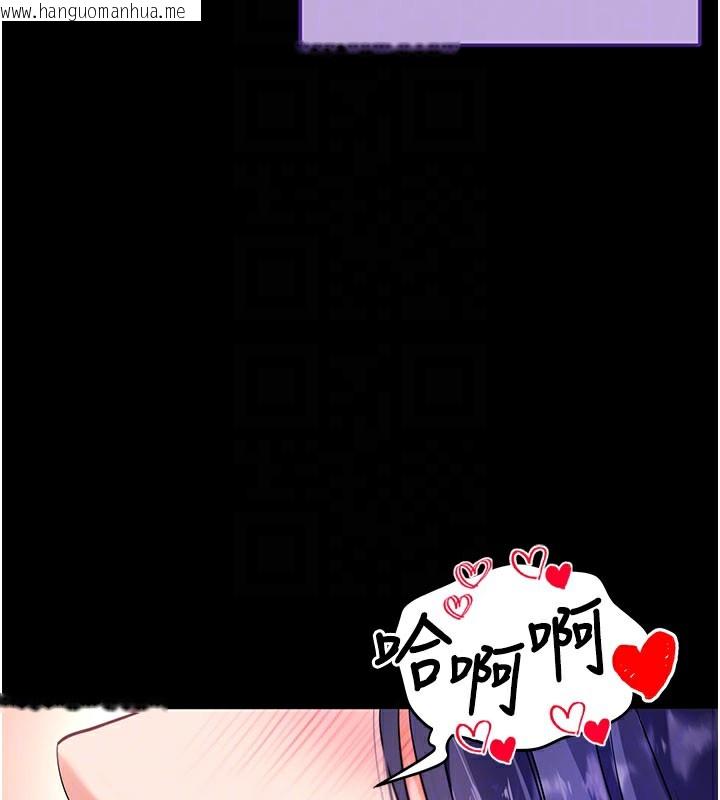 韩国漫画拜脱拜脱App韩漫_拜脱拜脱App-第40话-距离痴女仅一步之遥在线免费阅读-韩国漫画-第87张图片