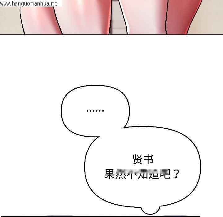 韩国漫画难言之秘韩漫_难言之秘-第26话在线免费阅读-韩国漫画-第130张图片