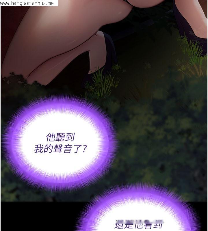 韩国漫画拜脱拜脱App韩漫_拜脱拜脱App-第40话-距离痴女仅一步之遥在线免费阅读-韩国漫画-第197张图片