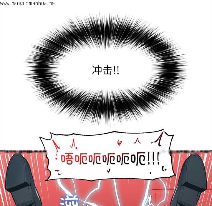韩国漫画超导体觉醒/超导体大叔韩漫_超导体觉醒/超导体大叔-第14话在线免费阅读-韩国漫画-第73张图片