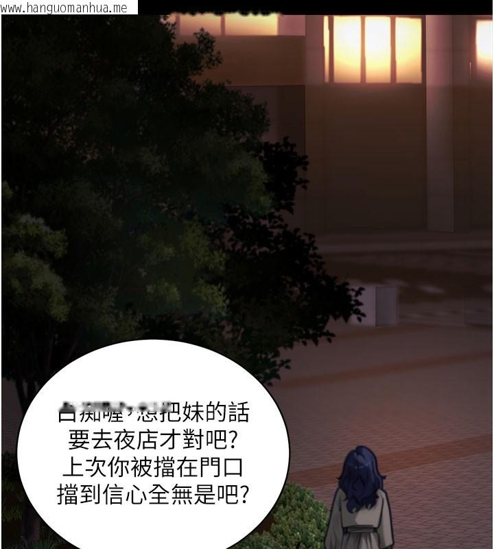 韩国漫画拜脱拜脱App韩漫_拜脱拜脱App-第40话-距离痴女仅一步之遥在线免费阅读-韩国漫画-第124张图片