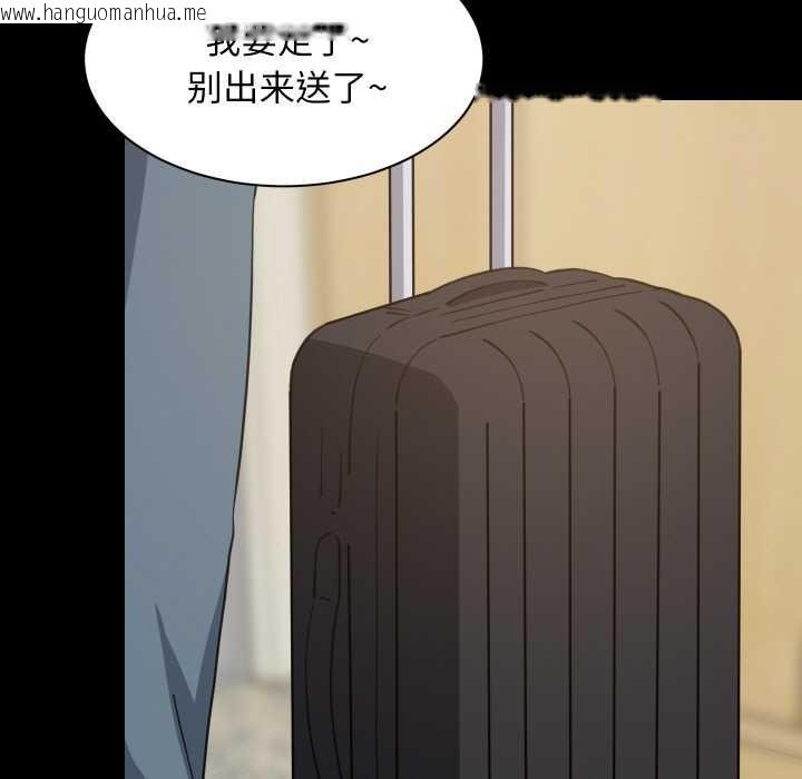 韩国漫画难缠姐妹偏要和我同居韩漫_难缠姐妹偏要和我同居-第70话在线免费阅读-韩国漫画-第17张图片