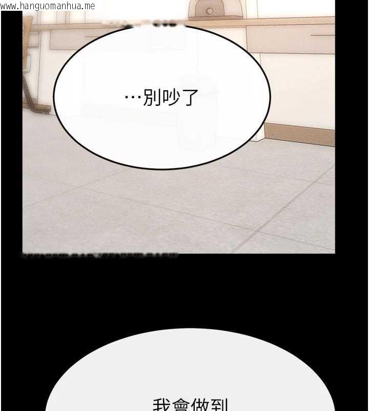 韩国漫画继母与继姐韩漫_继母与继姐-第96话-我才能让他射这么多在线免费阅读-韩国漫画-第166张图片