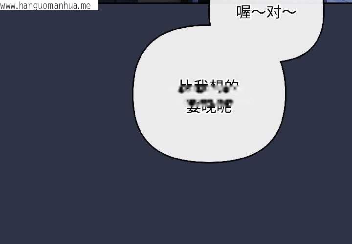 韩国漫画爱上你也好韩漫_爱上你也好-第40话在线免费阅读-韩国漫画-第4张图片