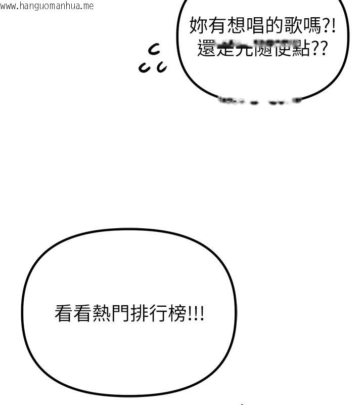 韩国漫画男人配额制韩漫_男人配额制-第22话-是来欢唱还是欢愉?在线免费阅读-韩国漫画-第166张图片