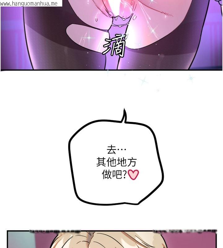 韩国漫画守护天使韩漫_守护天使-第58话-我还想要更多在线免费阅读-韩国漫画-第5张图片