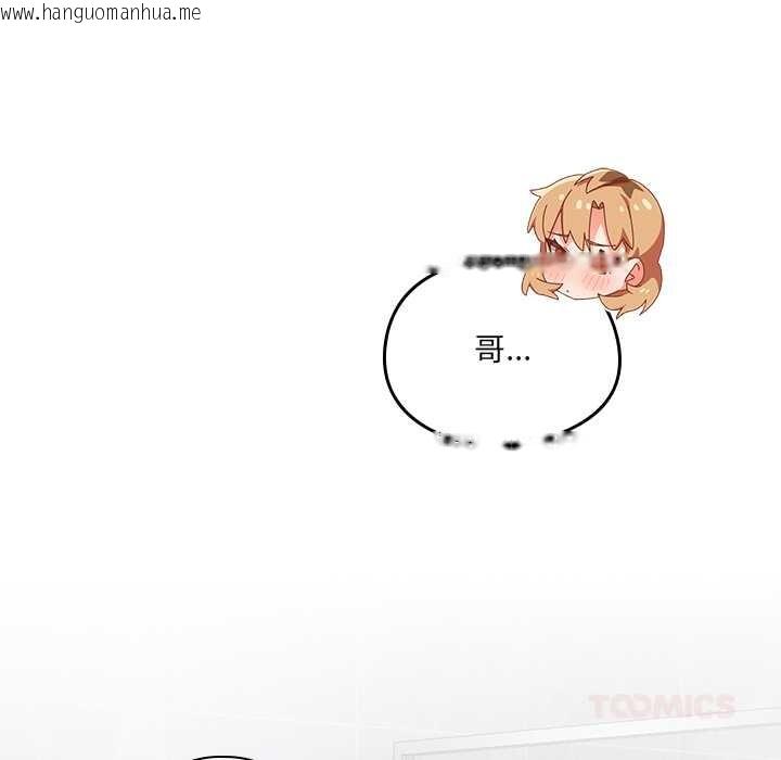 韩国漫画与众不同的兄妹/我家的掌上明珠韩漫_与众不同的兄妹/我家的掌上明珠-第22话在线免费阅读-韩国漫画-第12张图片