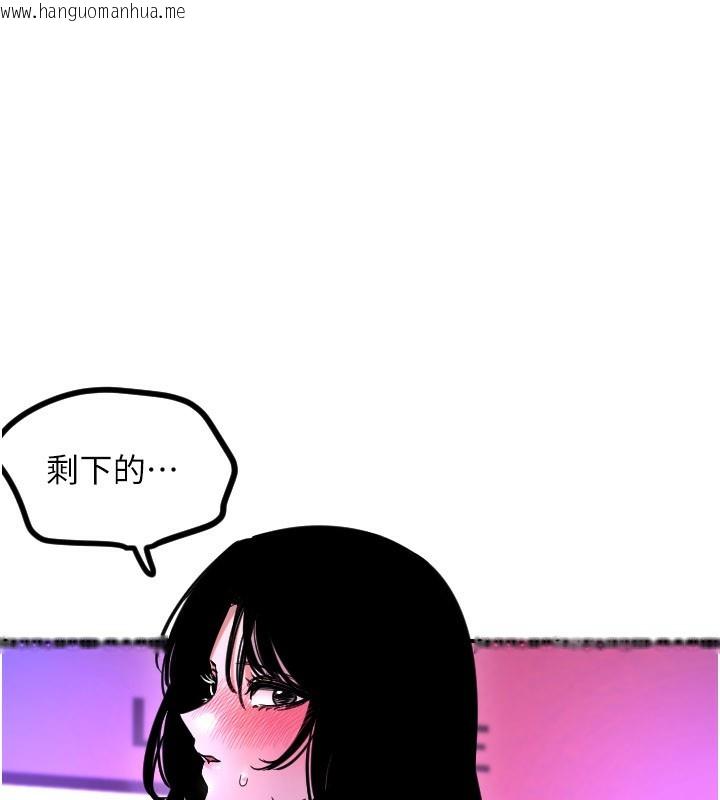 韩国漫画守护天使韩漫_守护天使-第58话-我还想要更多在线免费阅读-韩国漫画-第3张图片