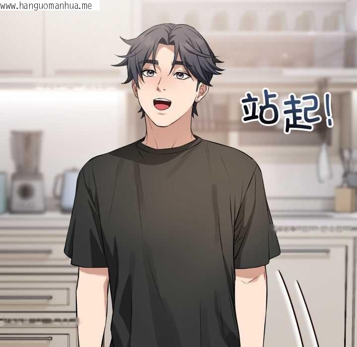 韩国漫画错位的星辰/今天也要加油韩漫_错位的星辰/今天也要加油-第21话在线免费阅读-韩国漫画-第151张图片