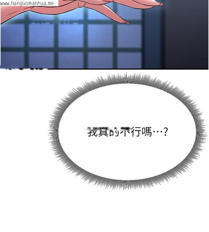 韩国漫画炼欲:色魔再临韩漫_炼欲:色魔再临-第17话-与青梅竹马彻夜缠绵在线免费阅读-韩国漫画-第191张图片