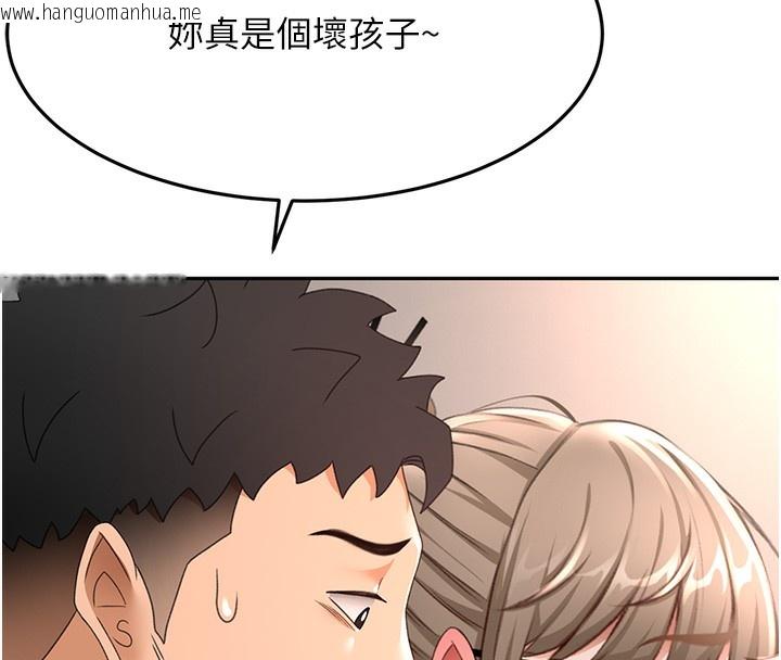 韩国漫画顶加套房的春天韩漫_顶加套房的春天-第44话-羞耻的初经验在线免费阅读-韩国漫画-第73张图片