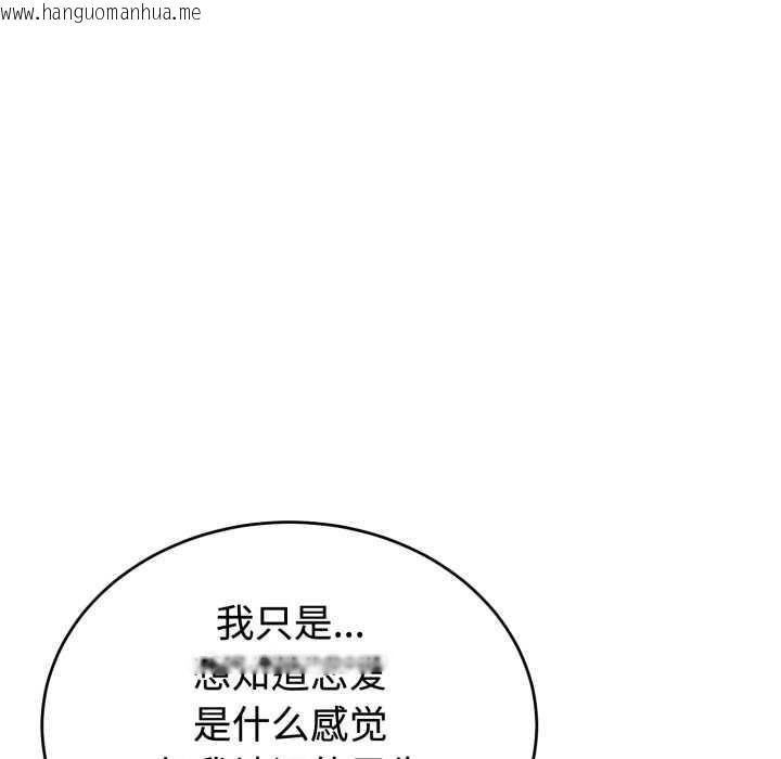 韩国漫画错位的星辰/今天也要加油韩漫_错位的星辰/今天也要加油-第21话在线免费阅读-韩国漫画-第87张图片