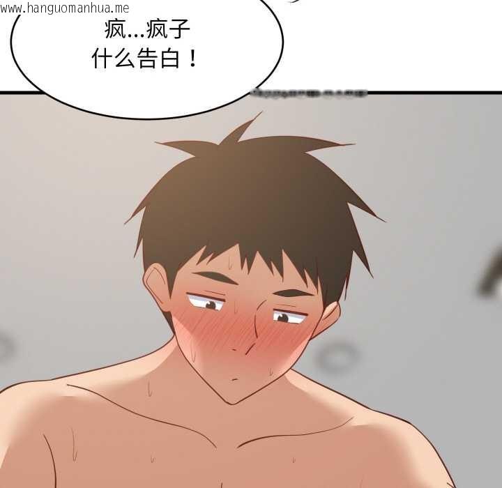 韩国漫画难缠姐妹偏要和我同居韩漫_难缠姐妹偏要和我同居-第70话在线免费阅读-韩国漫画-第127张图片