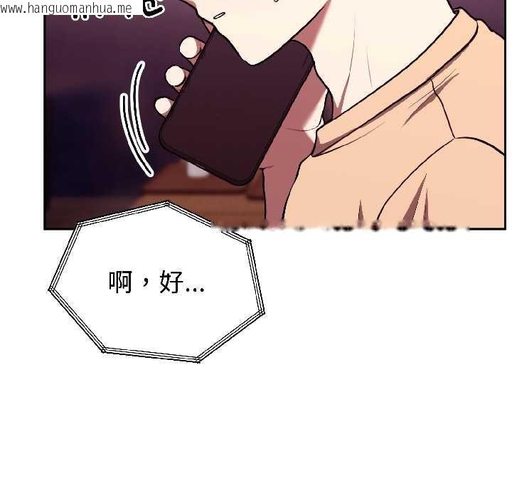 韩国漫画难言之秘韩漫_难言之秘-第26话在线免费阅读-韩国漫画-第43张图片