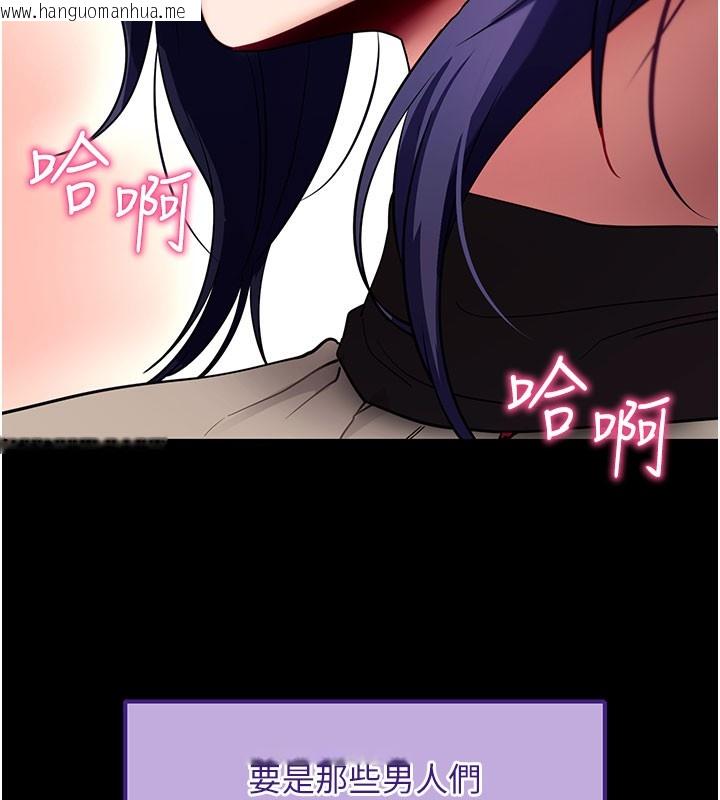 韩国漫画拜脱拜脱App韩漫_拜脱拜脱App-第40话-距离痴女仅一步之遥在线免费阅读-韩国漫画-第89张图片