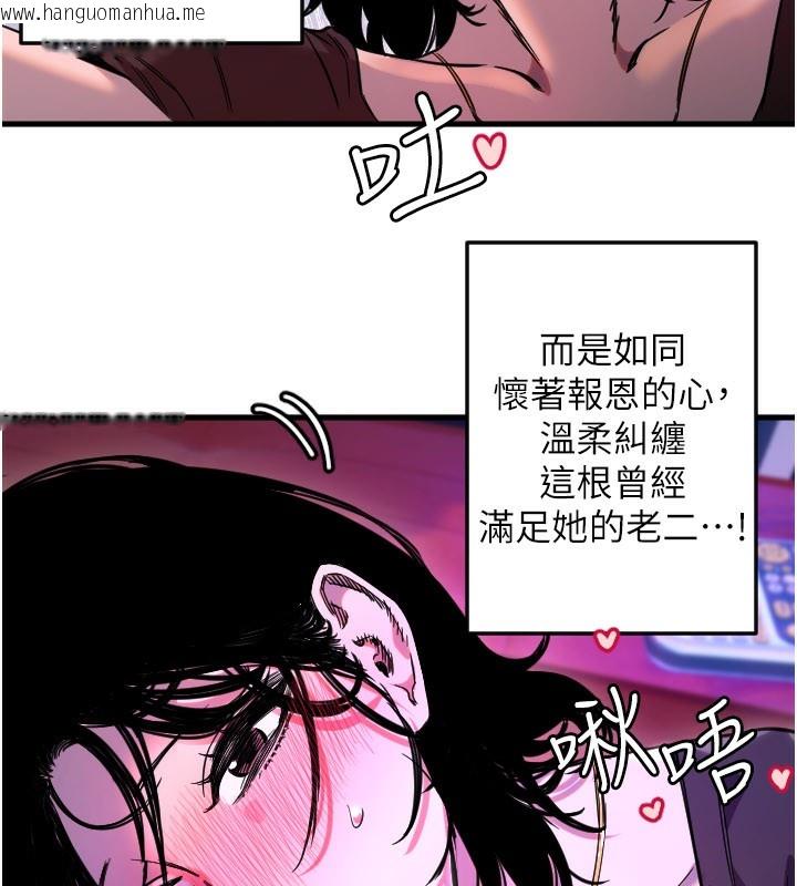 韩国漫画守护天使韩漫_守护天使-第58话-我还想要更多在线免费阅读-韩国漫画-第58张图片