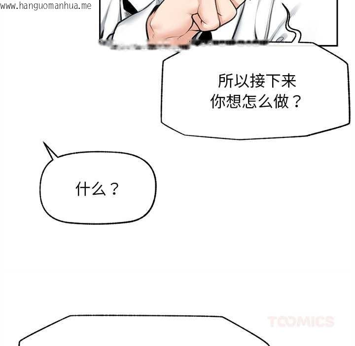 韩国漫画超导体觉醒/超导体大叔韩漫_超导体觉醒/超导体大叔-第14话在线免费阅读-韩国漫画-第138张图片