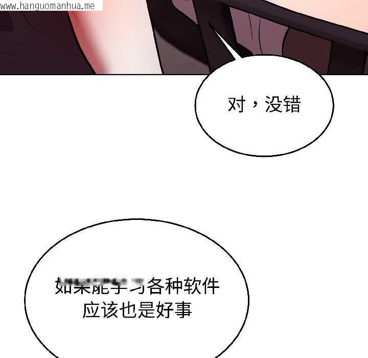 韩国漫画难言之秘韩漫_难言之秘-第26话在线免费阅读-韩国漫画-第154张图片