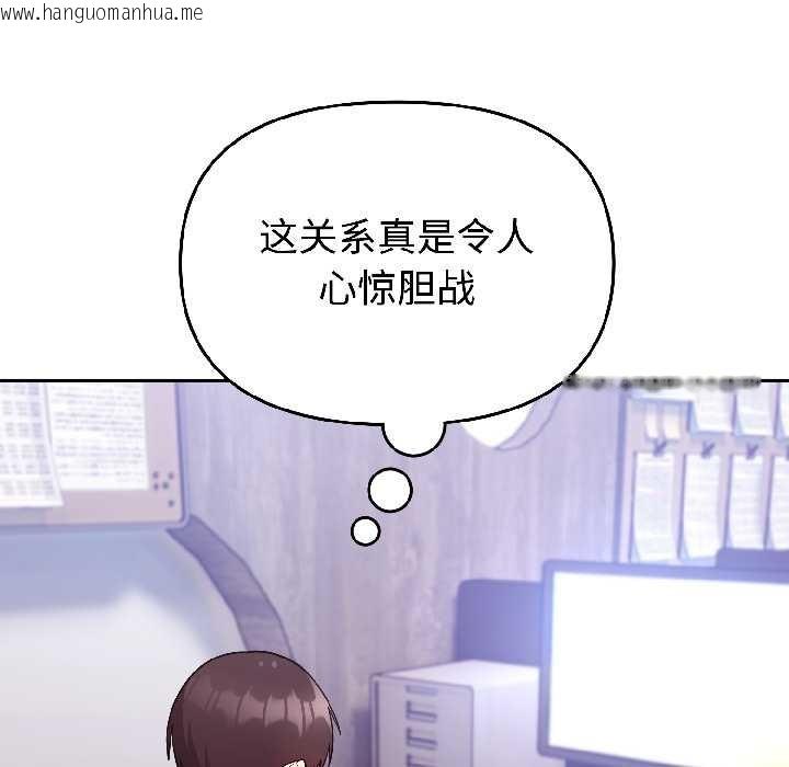 韩国漫画难言之秘韩漫_难言之秘-第26话在线免费阅读-韩国漫画-第139张图片