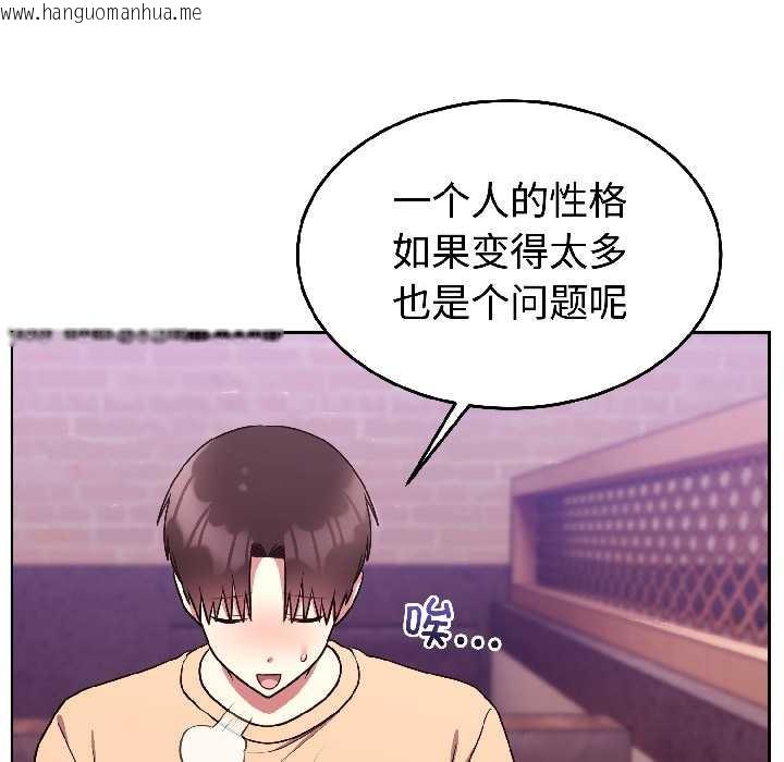 韩国漫画难言之秘韩漫_难言之秘-第26话在线免费阅读-韩国漫画-第44张图片