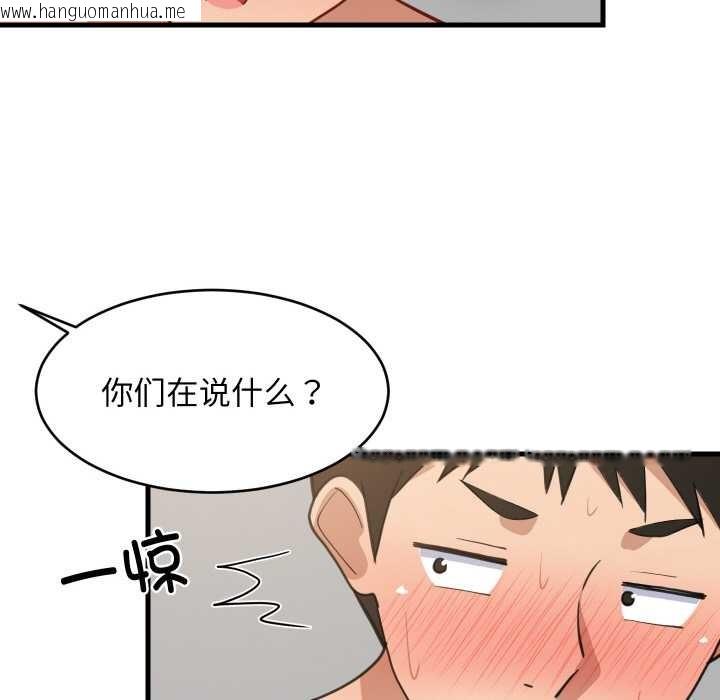 韩国漫画难缠姐妹偏要和我同居韩漫_难缠姐妹偏要和我同居-第70话在线免费阅读-韩国漫画-第133张图片