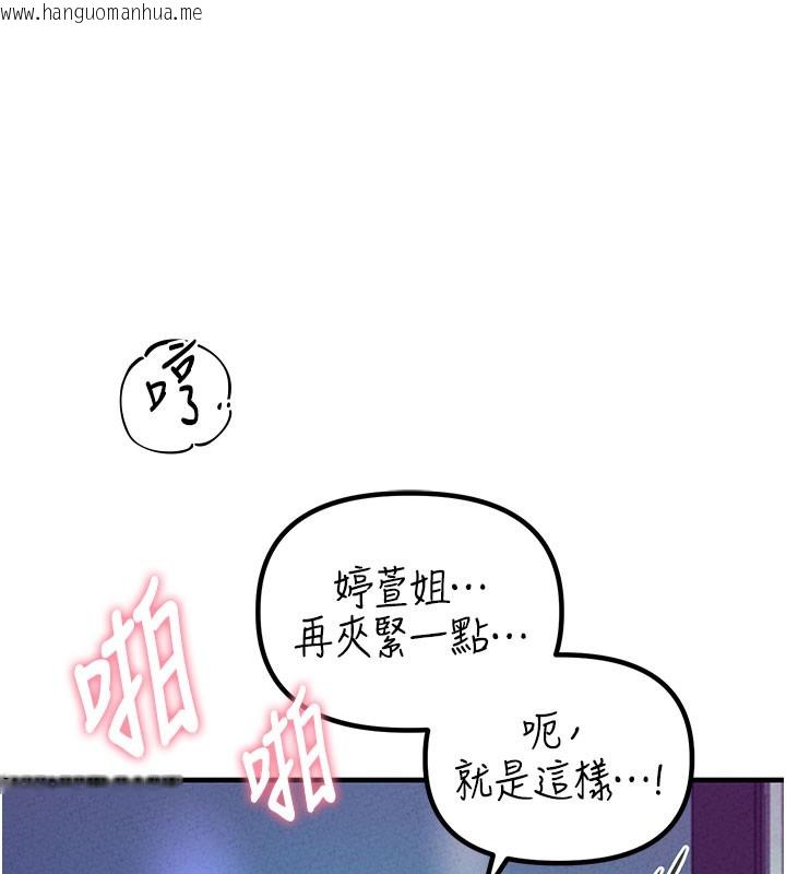 韩国漫画男人配额制韩漫_男人配额制-第22话-是来欢唱还是欢愉?在线免费阅读-韩国漫画-第142张图片