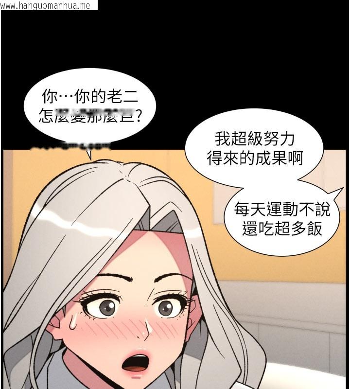 韩国漫画兄妹的秘密授课韩漫_兄妹的秘密授课-第84话-千错万错都是我的错在线免费阅读-韩国漫画-第40张图片
