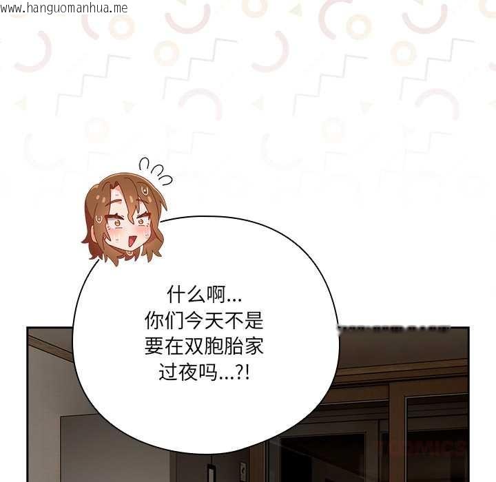 韩国漫画与众不同的兄妹/我家的掌上明珠韩漫_与众不同的兄妹/我家的掌上明珠-第22话在线免费阅读-韩国漫画-第156张图片