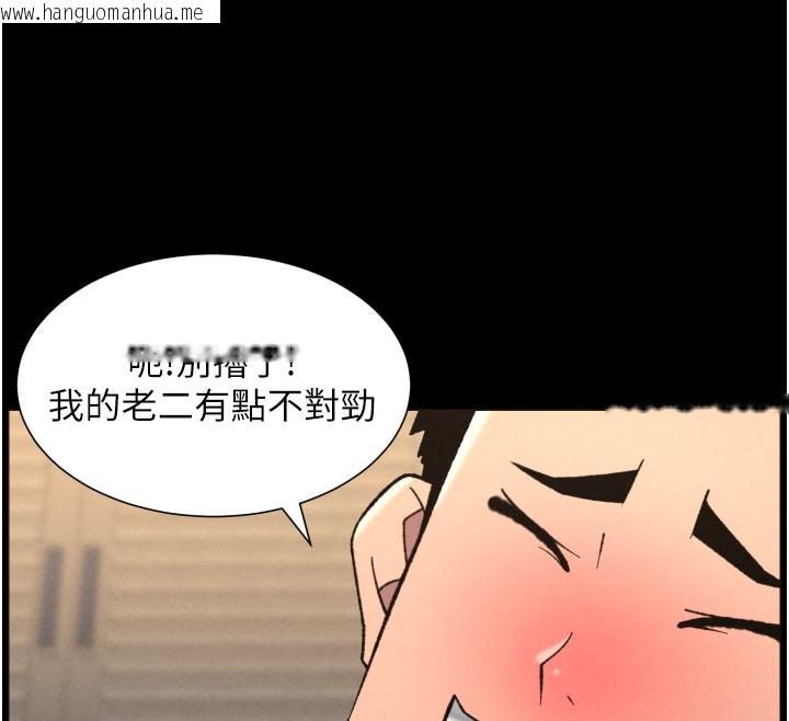 韩国漫画兄妹的秘密授课韩漫_兄妹的秘密授课-第84话-千错万错都是我的错在线免费阅读-韩国漫画-第12张图片