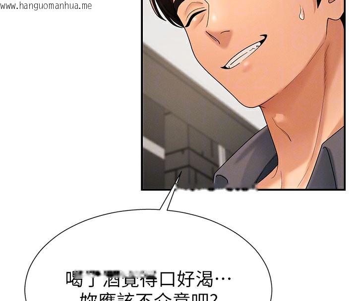 韩国漫画肉体审判韩漫_肉体审判-第28话-喝淫水解渴在线免费阅读-韩国漫画-第93张图片