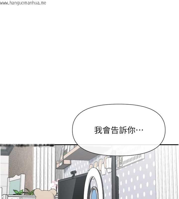 韩国漫画女神都在看这些?韩漫_女神都在看这些?-第61话-去我家吧在线免费阅读-韩国漫画-第1张图片