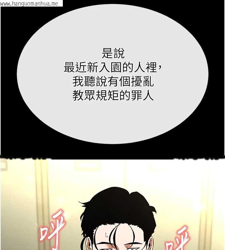 韩国漫画末日雕堡韩漫_末日雕堡-第54话-用龟头刮除那混蛋的精液在线免费阅读-韩国漫画-第174张图片