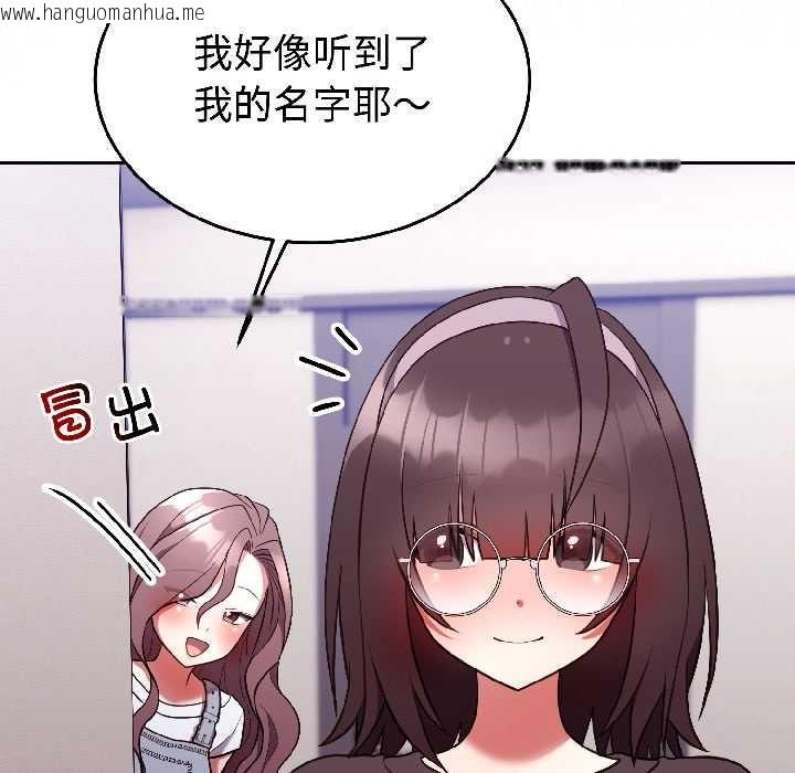 韩国漫画难言之秘韩漫_难言之秘-第26话在线免费阅读-韩国漫画-第101张图片