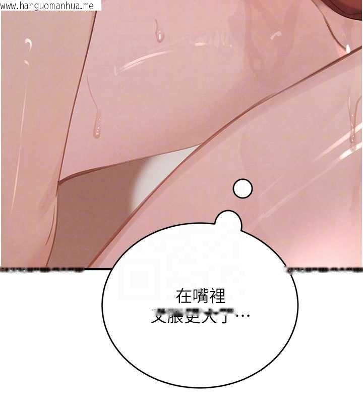 韩国漫画黑道千金韩漫_黑道千金-第58话-弟弟的老二好吃吧?在线免费阅读-韩国漫画-第106张图片