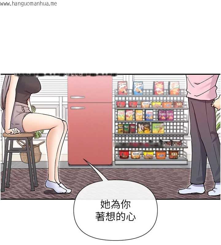 韩国漫画女神都在看这些?韩漫_女神都在看这些?-第61话-去我家吧在线免费阅读-韩国漫画-第6张图片