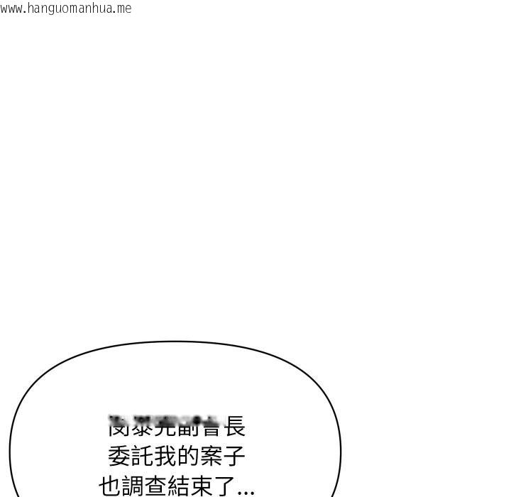 韩国漫画顶级豪门秘辛韩漫_顶级豪门秘辛-第25话在线免费阅读-韩国漫画-第131张图片
