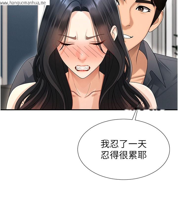 韩国漫画肉体审判韩漫_肉体审判-第28话-喝淫水解渴在线免费阅读-韩国漫画-第121张图片