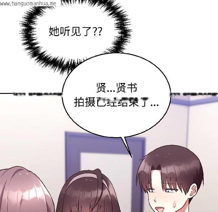 韩国漫画难言之秘韩漫_难言之秘-第26话在线免费阅读-韩国漫画-第106张图片