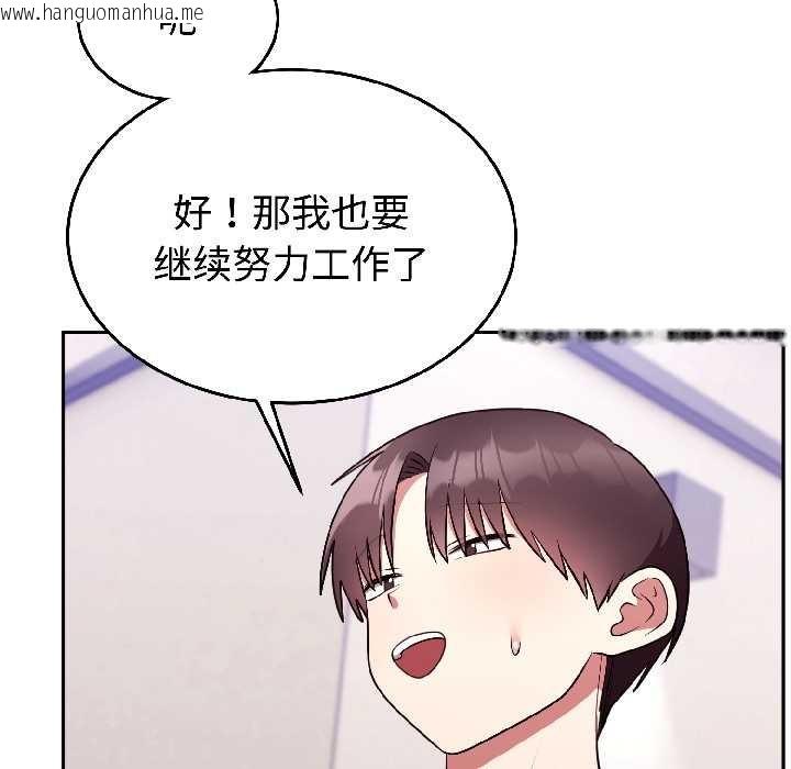 韩国漫画难言之秘韩漫_难言之秘-第26话在线免费阅读-韩国漫画-第121张图片