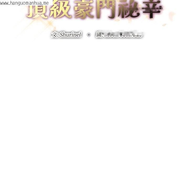 韩国漫画顶级豪门秘辛韩漫_顶级豪门秘辛-第23话在线免费阅读-韩国漫画-第24张图片