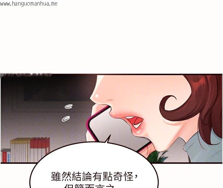 韩国漫画熟女自助餐韩漫_熟女自助餐-第63话-我们…结婚吧?在线免费阅读-韩国漫画-第97张图片