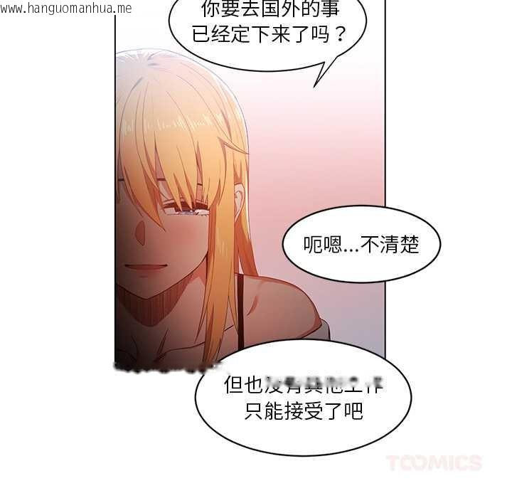 韩国漫画她的直播间韩漫_她的直播间-第37话在线免费阅读-韩国漫画-第66张图片