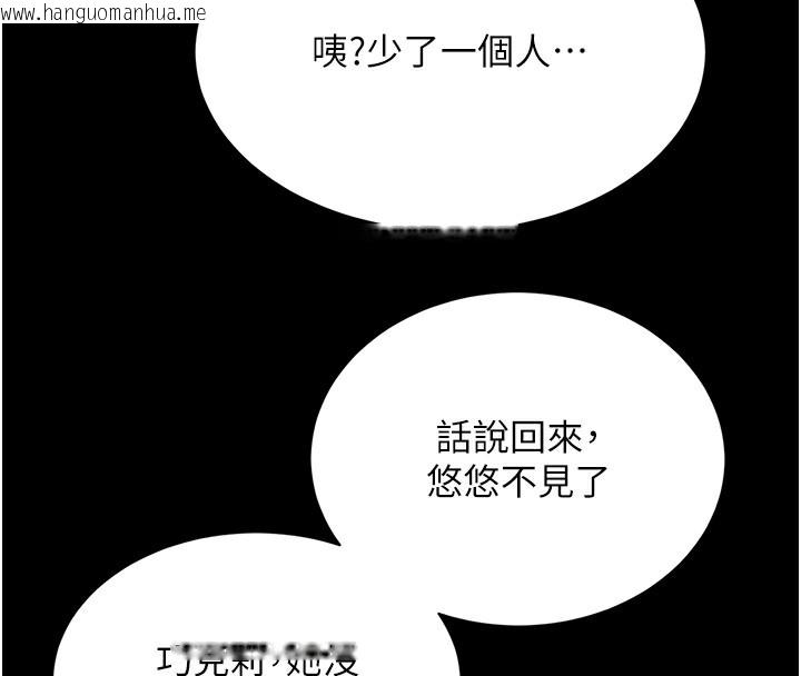 韩国漫画极乐泳池趴韩漫_极乐泳池趴-第9话-暴风雨前的宁静在线免费阅读-韩国漫画-第84张图片