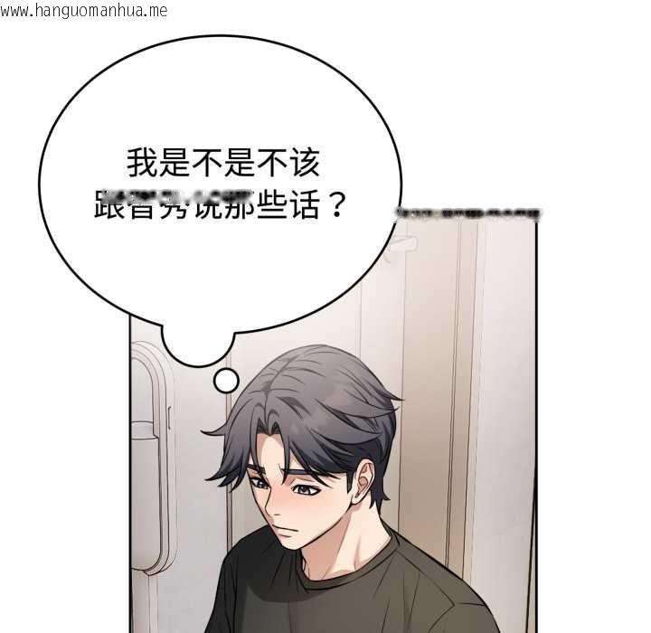 韩国漫画错位的星辰/今天也要加油韩漫_错位的星辰/今天也要加油-第21话在线免费阅读-韩国漫画-第148张图片