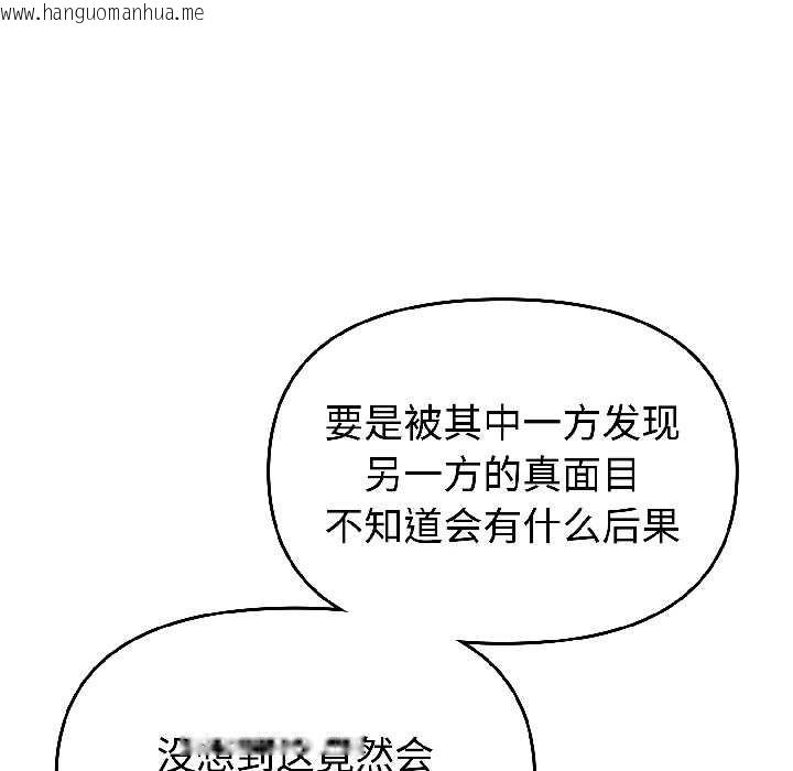 韩国漫画难言之秘韩漫_难言之秘-第26话在线免费阅读-韩国漫画-第141张图片