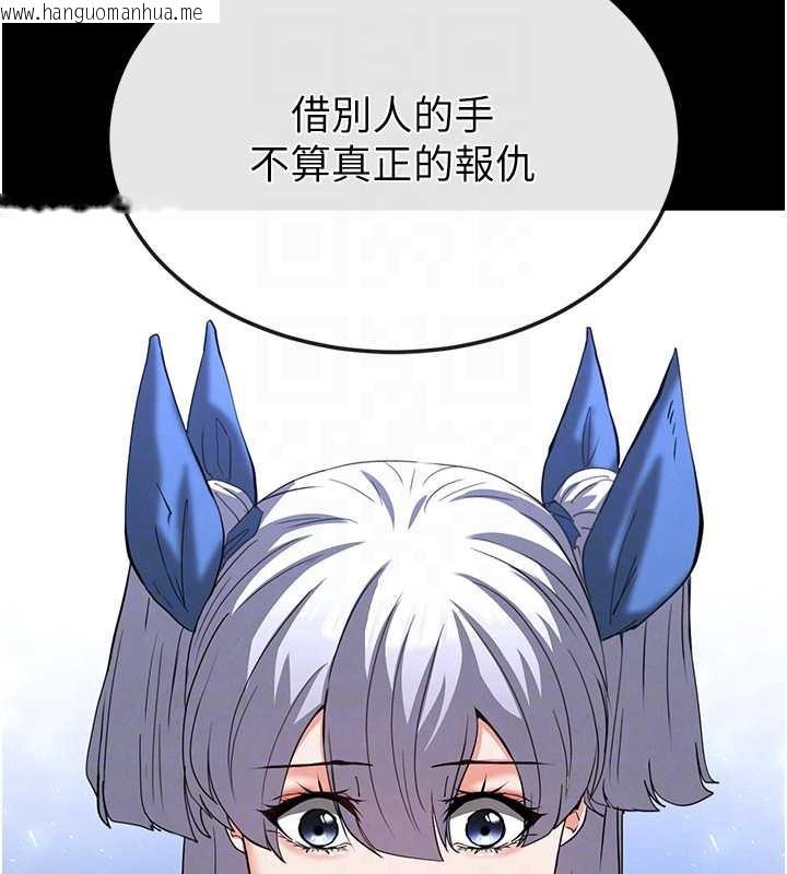 韩国漫画末日雕堡韩漫_末日雕堡-第54话-用龟头刮除那混蛋的精液在线免费阅读-韩国漫画-第82张图片