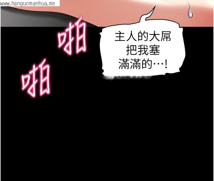 韩国漫画太妹攻略指南韩漫_太妹攻略指南-第47话-面临抉择的康翰在线免费阅读-韩国漫画-第134张图片