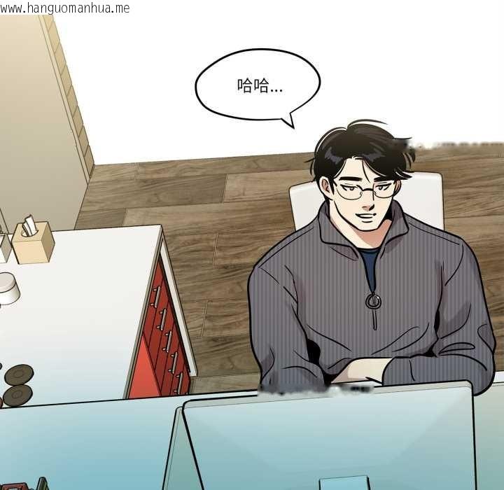 韩国漫画雪人韩漫_雪人-第29话在线免费阅读-韩国漫画-第54张图片